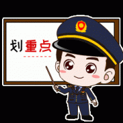  阻断尘埃、染源